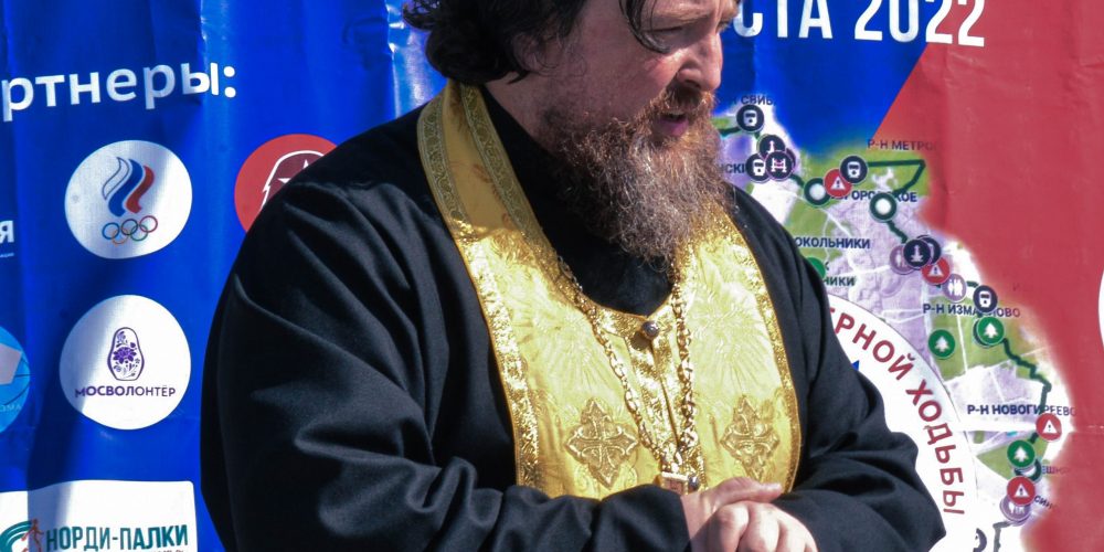 Молебен перед началом марафона «Зеленое кольцо Москвы»
