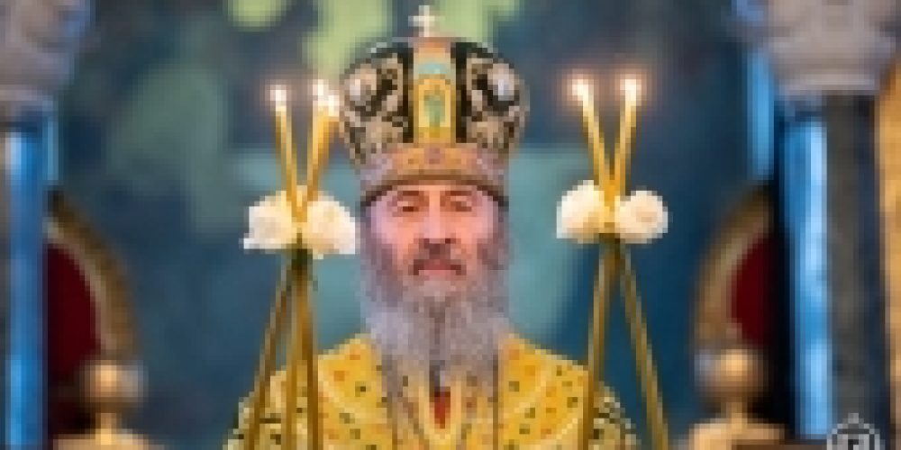 Патриаршее поздравление Блаженнейшему митрополиту Киевскому Онуфрию с 75-летием со дня рождения