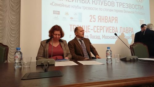 Представители Владыкинского клуба приняли участие в IV Съезде семейных клубов трезвости в Троице-Сергиевой лавре