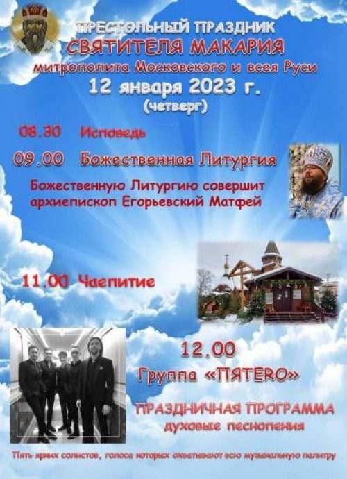 Приглашение на Престольные торжества храма Казанской иконы Божией Матери в Лосиноостровской