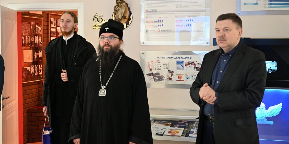 Состоялась рабочая встреча архиепископа Егорьевского Матфея с начальником Академии ГПС МЧС России