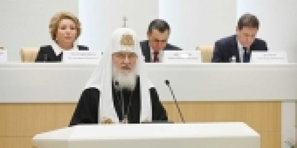 Доклад Святейшего Патриарха Кирилла на VIII Рождественских Парламентских встречах в Совете Федерации