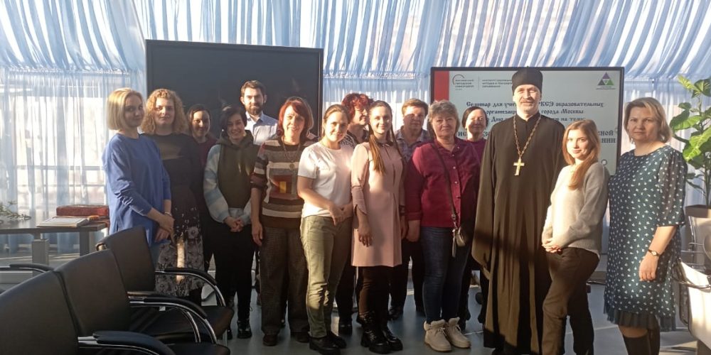 Состоялся семинар для учителей ОРКСЭ ко Дню православной книги