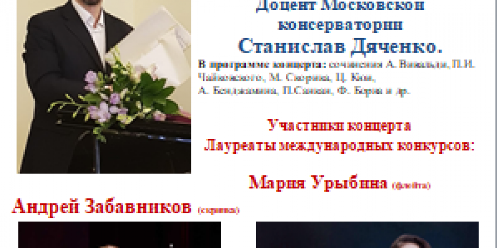 1 декабря в Усадьбе Свиблово состоится концерт классической музыки «Остров классики»