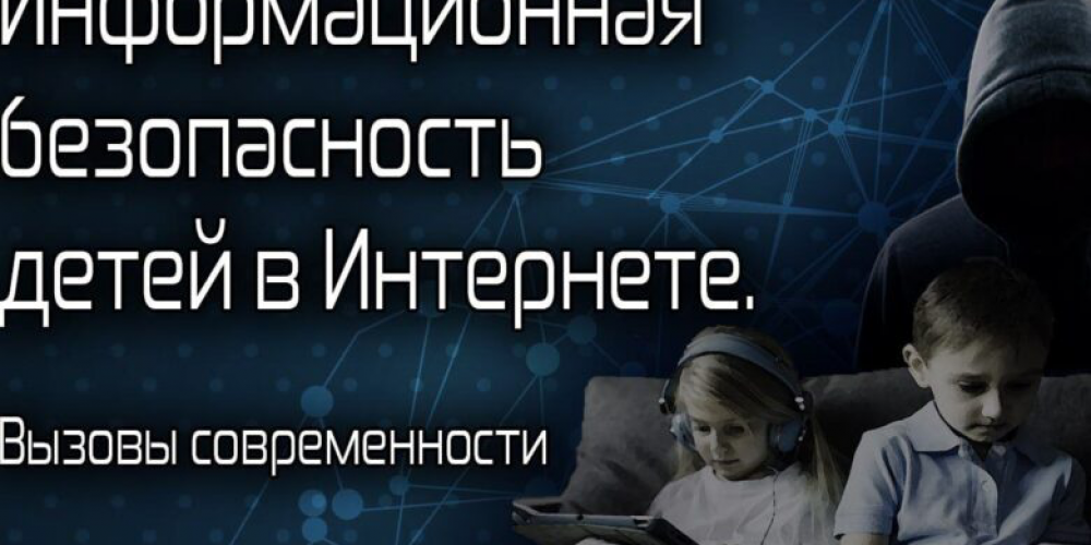 Храм Торжества Православия в Алтуфьево приглашает на лекцию по информационной безопасности