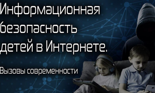 Храм Торжества Православия в Алтуфьево приглашает на лекцию по информационной безопасности