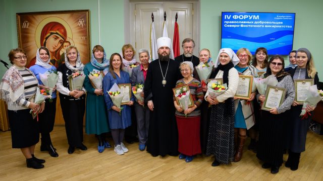 В Усадьбе Свиблово прошел IV Форум православных добровольцев Северо-Восточного викариатства