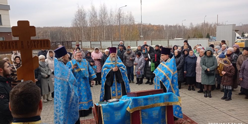 На территории строящегося храма Усекновения главы святого Пророка, Предтечи и Крестителя Господня Иоанна в районе Северный (СВАО, Москва) состоялись торжественные мероприятия, посвященные празднованию Казанской иконы Божией Матери и Дня народного единства