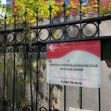 Молодежь храма святителя Николая Мирликийского в Отрадном г. Москвы посетила Свято-Спиридоньевскую богадельню