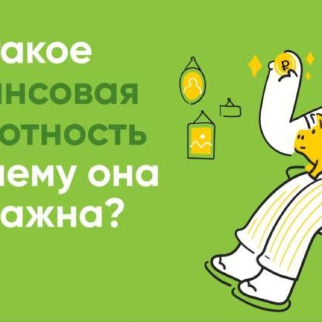 Храм иконы Божией Матери «Неопалимая Купина» в Отрадном приглашает на молодежную встречу по личным финансам