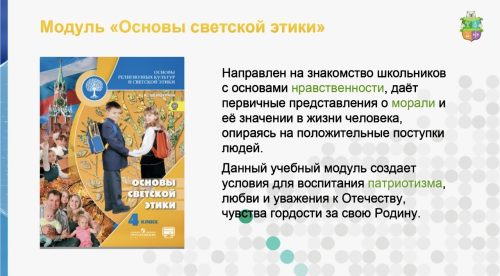 Клирик храма иконы Божией Матери «Нечаянная Радость» в Марьиной Роще принял участие в онлайн-родительском собрании по выбору модуля ОРКСЭ