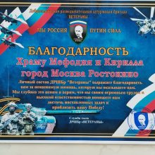 Прихожане Ростокинского храма собрали очередную партию гуманитарной помощи воинам СВО