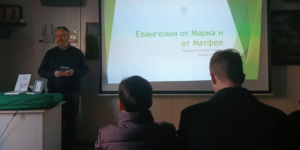 В храме святителя Макария (Невского), митрополита Московского и Коломенского, в Бутырском состоялась встреча с библеистом Владимиром Стреловым