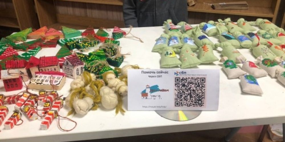 «Ярманка» совместно с проектом «Дом с маяком»