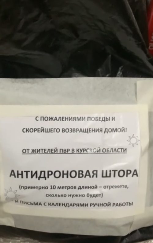 Гуманитарную помощь для бойцов Купянского/Харьковского направлений отправил храм преподобного Сергия Радонежского в Бибиреве