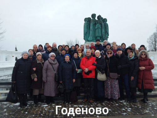 Прихожане храма святых равноапостольных Мефодия и Кирилла в Ростокино совершили очередную поездку в Годеново