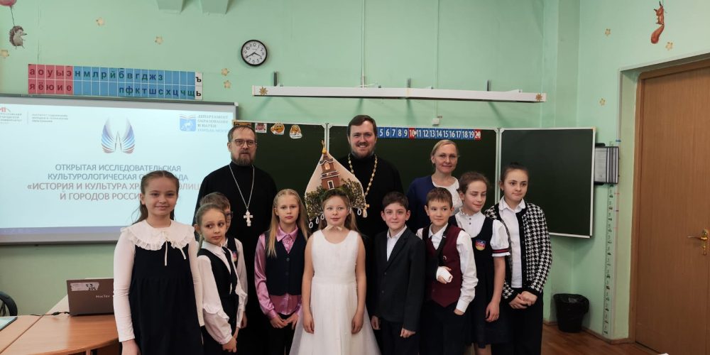 Олимпиада «История и Культура Храмов Столицы и Городов России – 2025» среди учащихся 3-4 классов школ СВАО