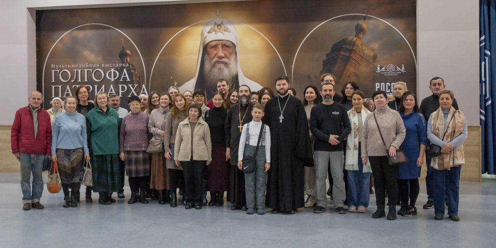 Выставку «Голгофа Патриарха Тихона» посетили прихожане храма священномученика Владимира, митрополита Киевского и Галицкого в Свиблове