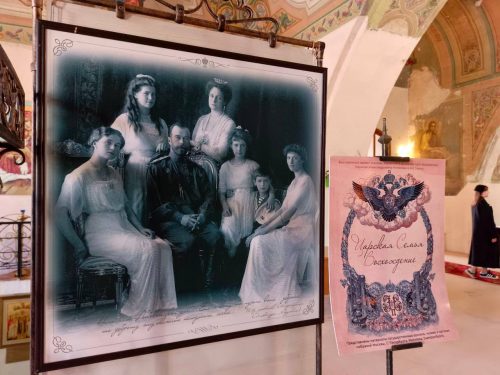 Воспитанники воскресной школы при храме иконы Божией Матери «Живоносный Источник» в Бибиреве посетили выставку «Царская семья. Восхождение»