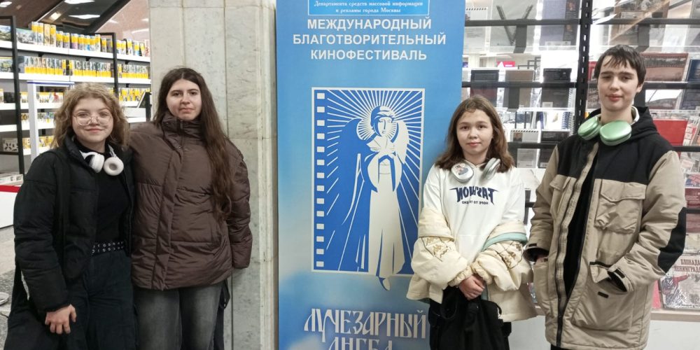 Мастер-класс в рамках кинофестиваля «Лучезарный ангел» посетили учащиеся киномастерской при храме иконы Божией Матери «Неопалимая Купина» в Отрадном