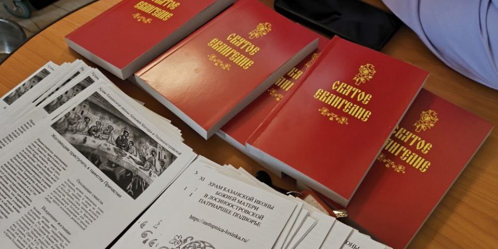 Миссионерская акция храма Казанской иконы Божией Матери в Лосиноостровской в День Святой Троицы