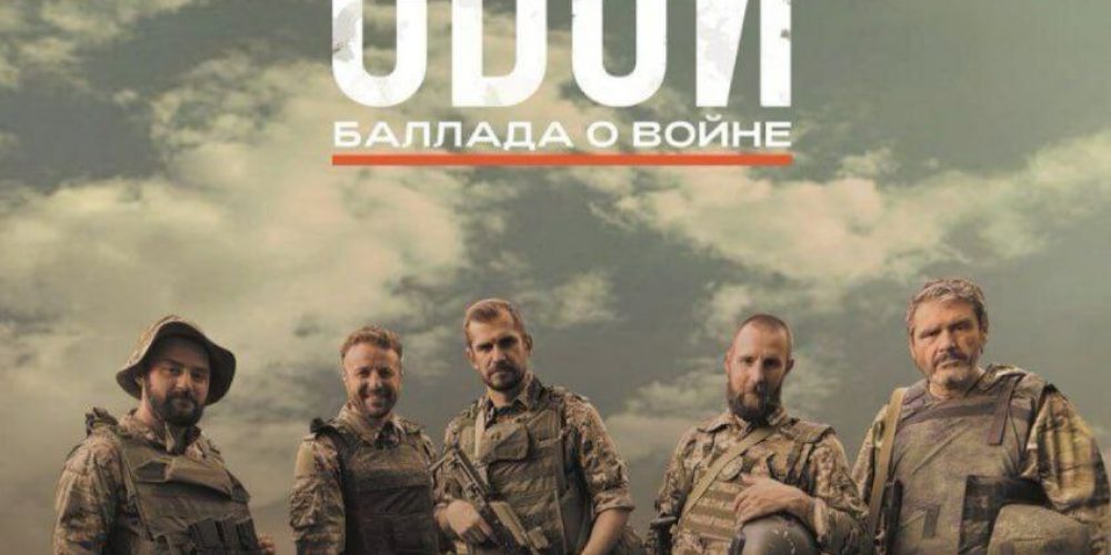 Храм преподобного Серафима Саровского в Раеве приглашает на показ фильма «Свои. Баллада о войне»