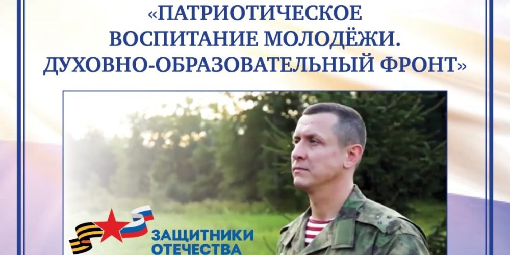 Храм преподобного Серафима Саровского в Раеве приглашает на встречу с ветераном СВО