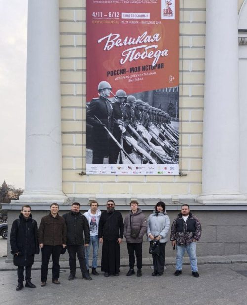 Молодежь храма Иконы Божией Матери «Живоносный Источник» в Бибиреве совместно с другими прихожанами посетили выставку-форум: «Православная Русь – к Дню народного единства»