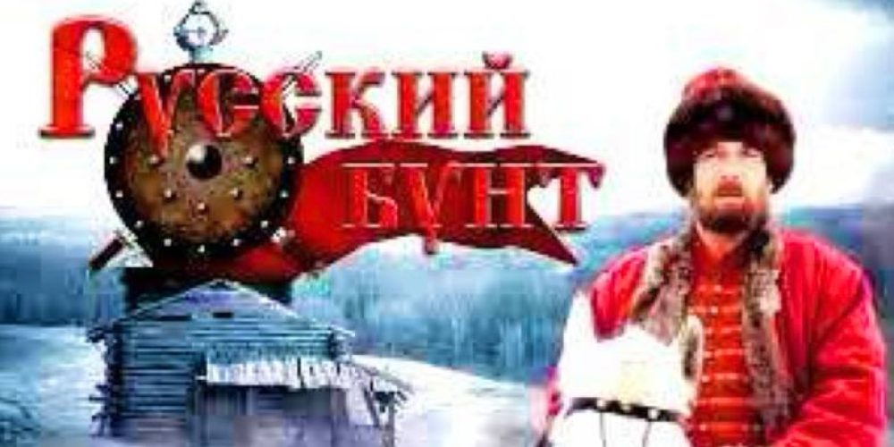 В киноклубе при храме Живоначальной Троицы при бывшем приюте Бахрушиных состоится просмотр исторической драмы «Русский бунт»
