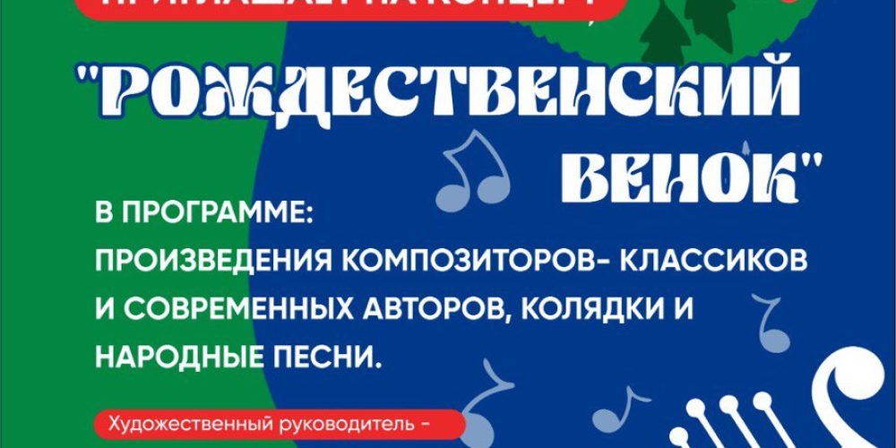 Храм Собора Московских Святых в Бибиреве приглашает на концерт хора «Московские окна»