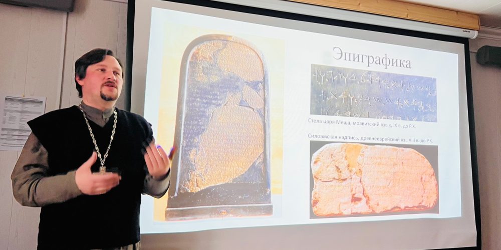 Лекция «Материал, форма и язык древнейших библейских рукописей» прошла в рамках молодежных встреч в храме святителя Макария (Невского) в Бутырском