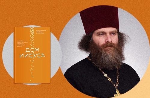 Храм Покрова Пресвятой Богородицы в Медведкове приглашает на встречу по книге «Дом Иисуса»