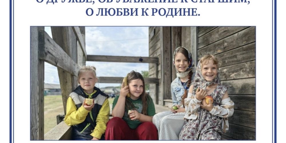 В храме Серафима Саровского в Раево состоится лекция «Как рассказать детям о дружбе, об уважении к старшим, о любви к Родине»