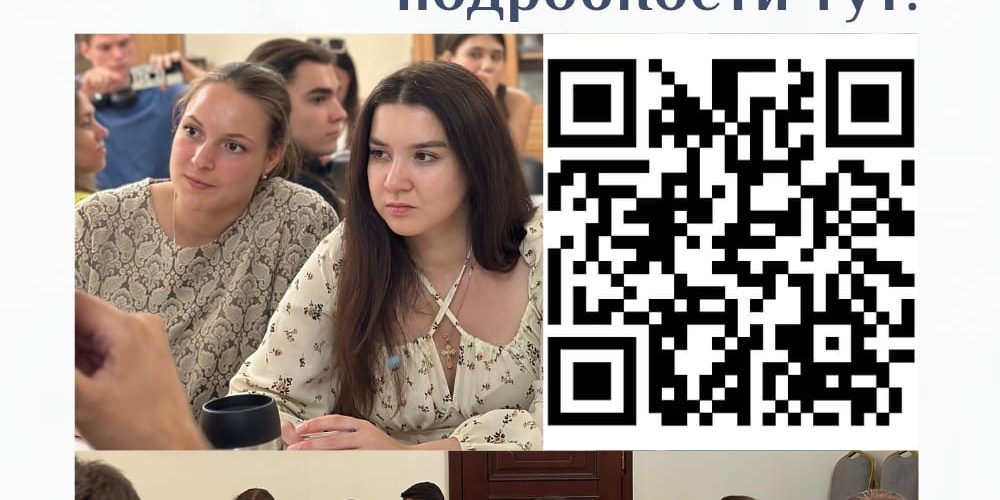 Храм иконы Божией Матери «Неопалимая Купина» в Отрадном возобновляет молодежные встречи по самопознанию и искусству отношений