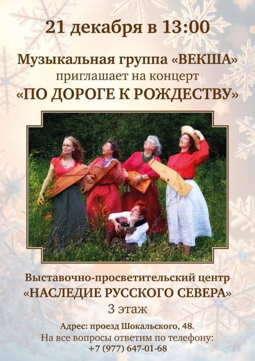 Храм преподобного Серафима Саровского в Раево приглашает на концерт «По дороге к Рождеству»