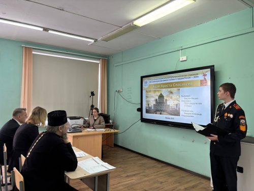 Защита работ Олимпиады «История и Культура Храмов Столицы и Городов России – 2025» среди учеников 8-11 классов школ СВАО
