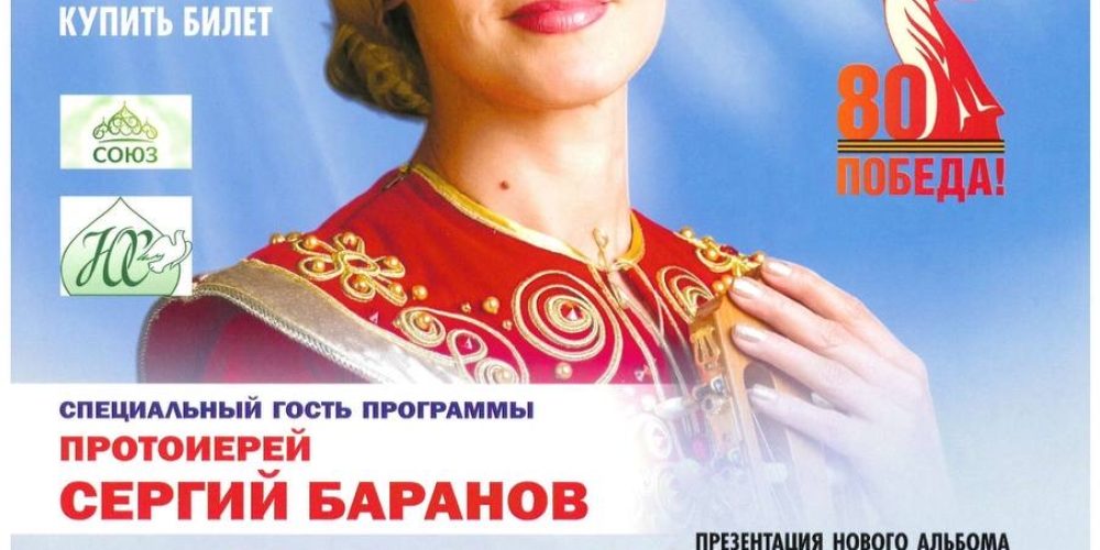 Концерт Юлии Славянской в Зале Церковных соборов Храма Христа Спасителя