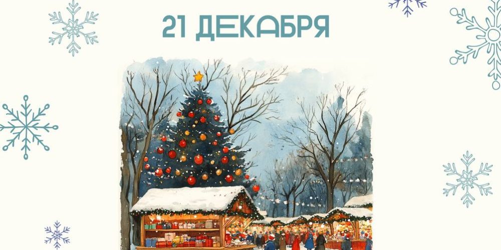 Храм Тихвинской иконы Божией Матери в Алексеевском приглашает на благотворительную ярмарку