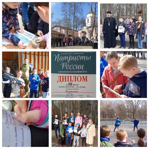 Воспитанники воскресной школы храма равноапостольных Мефодия и Кирилла в Ростокино приняли участие в патриотической игре во время Великого поста