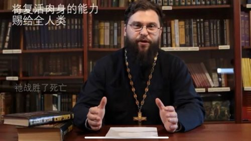 Настоятель храма Положение Ризы Пресвятой Богородицы во Влахерне, что в Леонове протоиерей Андрей Рахновский принял участие в проекте Китайского подворья Патриарха Московского и всея Руси