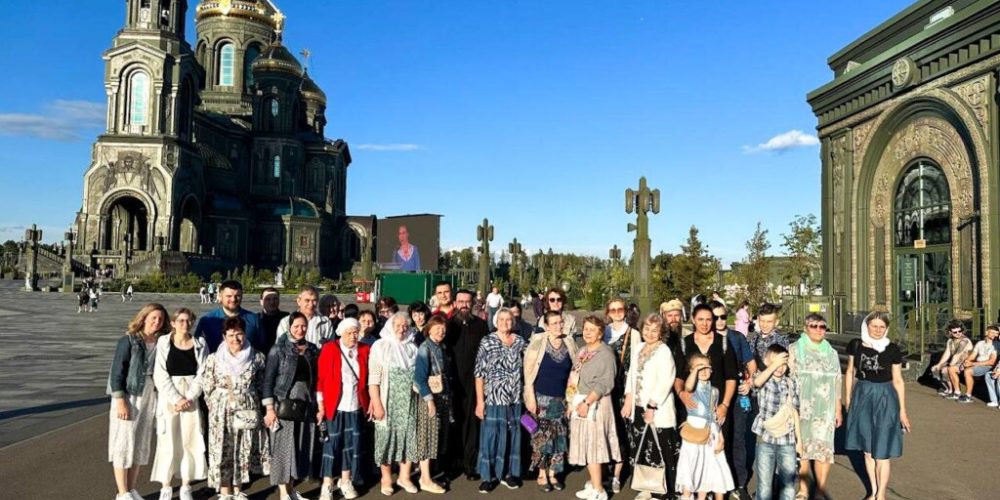 Паломническая поездка в Главный храм Вооруженных Сил Российской Федерации от храма иконы Божией Матери «Живоносный Источник» в Бибиреве