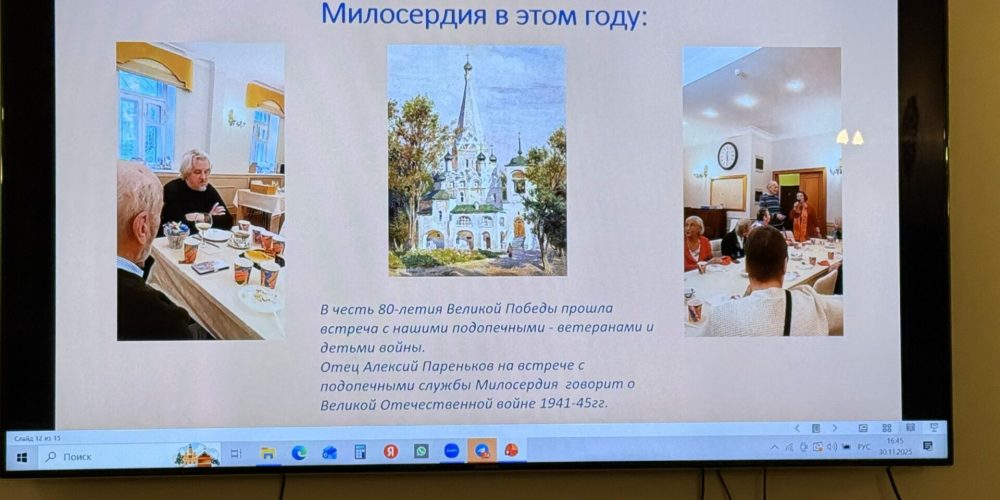 В храме Покрова Пресвятой Богородицы в Медведково подвели итоги работы службы милосердия в 2025 году