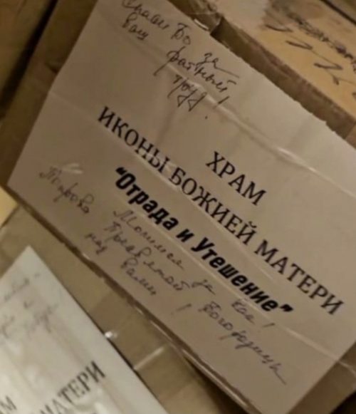 Благодаря трудам прихожан и волонтеров храма иконы Божией Матери «Отрада и Утешение» в Ярославском подготовлена и отправлена очередная партия гуманитарной помощи в зону СВО