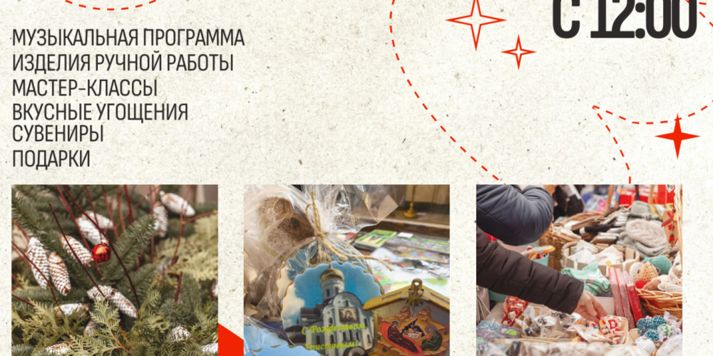 Храм Казанской иконы Божией Матери в Лосиноостровской приглашает разделить радость светлого праздника Рождества Христова