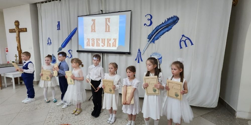 В храме святых равноапостольных Мефодия и Кирилла в Ростокине состоялся праздник по случаю завершения занятий в воскресной школе в 2024/2025 учебном году