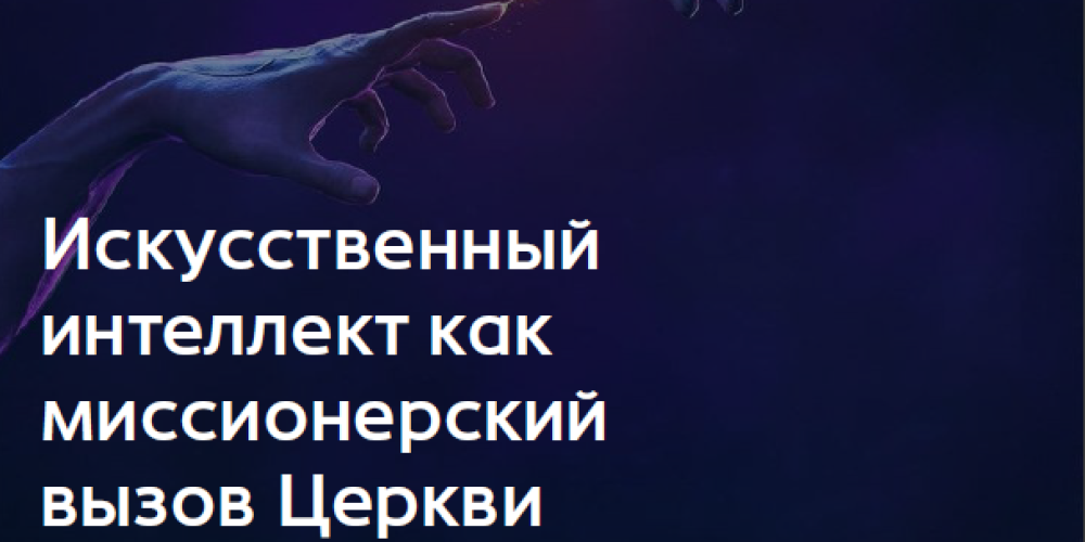 В храме иконы Божией Матери «Неопалимая Купина» в Отрадном пройдёт практический семинар для для ответственных за миссионерское и катехизаторское служение