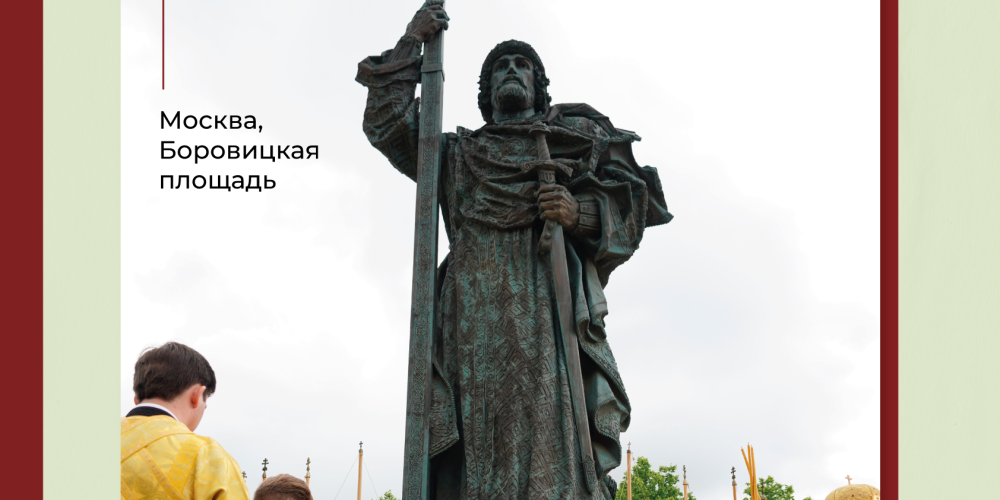 Молебен в день памяти святого равноапостольного князя Владимира