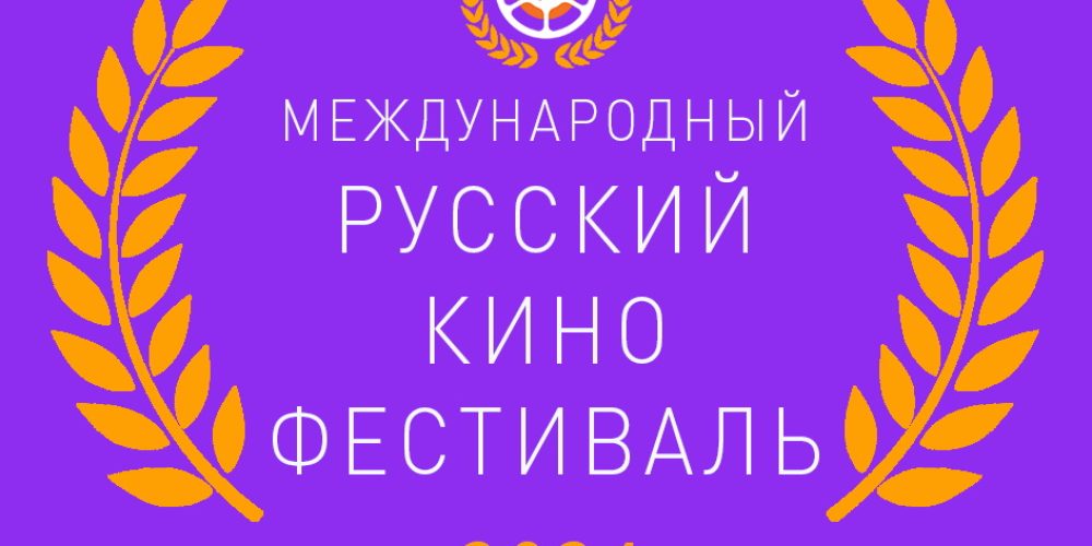 Фильм о миссионерах храма иконы Божией Матери «Неопалимая Купина» в Отрадном стал лауреатом международного кинофестиваля