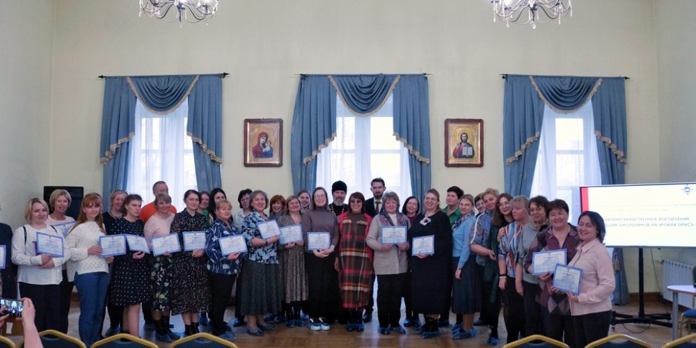 Итоговый семинар «Духовно-нравственное воспитание младших школьников на уроках ОРКСЭ»