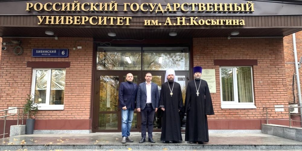 Митрополит Арсений с рабочим визитом посетил Институт славянской культуры